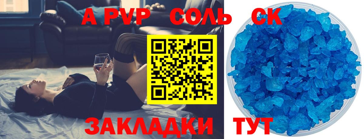 дарнет шоп  Alpha PVP Crystall  Alpha-PVP СК  APVP крисы CK  Вход с VPN  Майский 