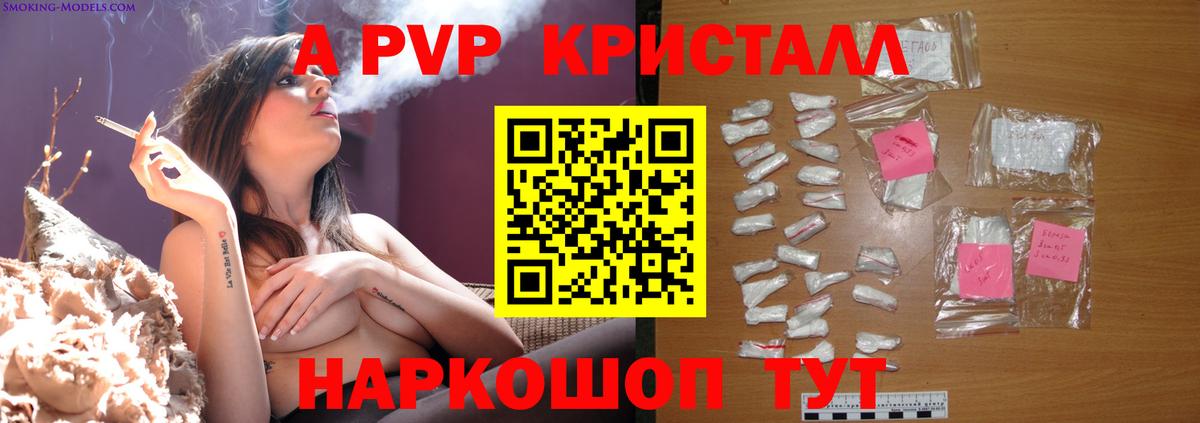 Alpha-PVP кристаллы Майский