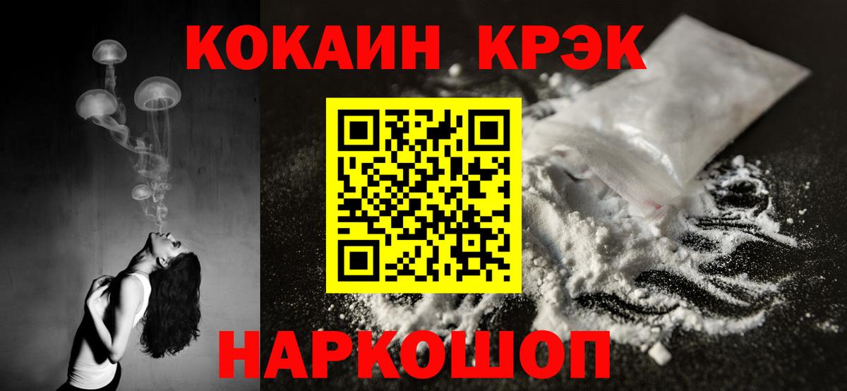 Cocaine Колумбийский  Cocaine  Cocaine Боливия  Майский  Вход с VPN 