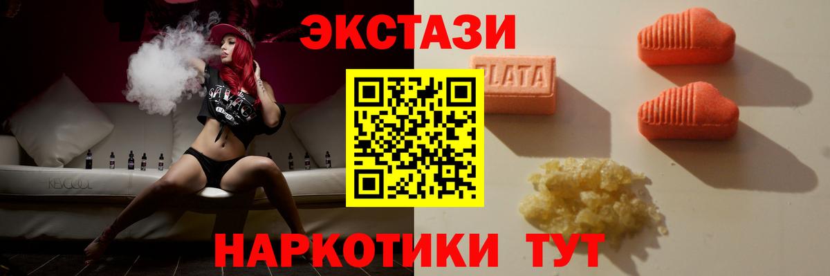 ЭКСТАЗИ ешки Майский