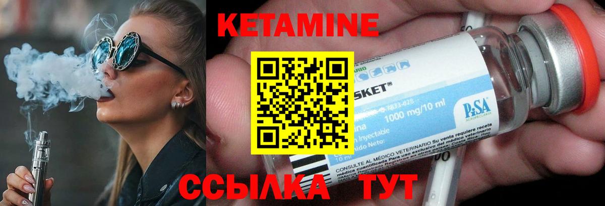 КЕТАМИН VHQ Майский