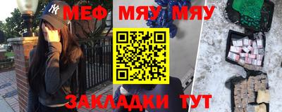 мефедрон Заводоуковск