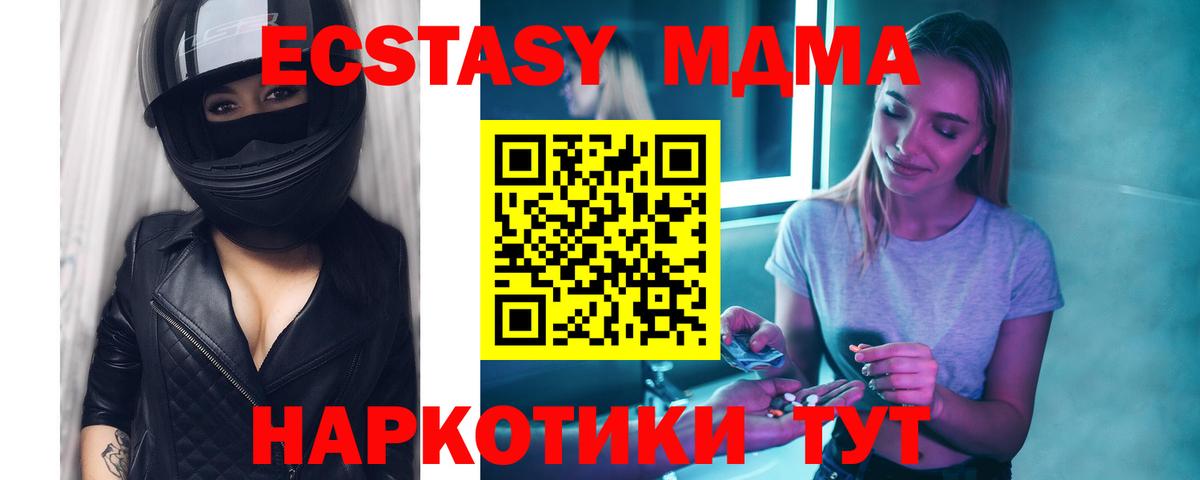Майский  МДМА  Вход с VPN  МДМА crystal  МДМА кристаллы 