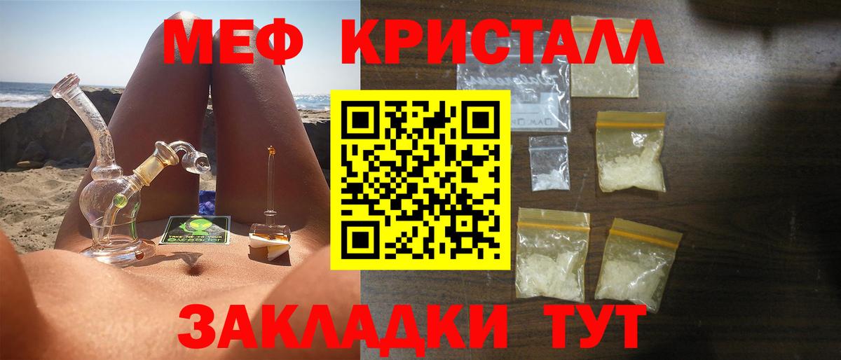 МЯУ-МЯУ mephedrone  купить   Меф мяу мяу  Майский  Вход с VPN  Меф 