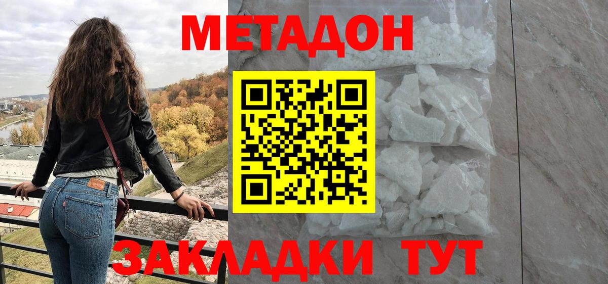 МЕТАДОН мёд  Вход с VPN  Майский  МЕТАДОН мёд 