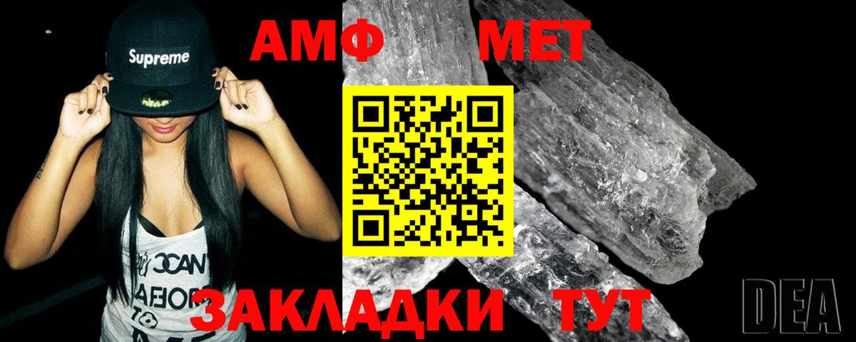 МЕТАМФЕТАМИН Декстрометамфетамин 99.9%  Вход с VPN  Майский  МЕТАМФЕТАМИН Декстрометамфетамин 99.9% 