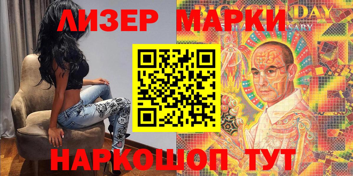 Марки N-bome 1500мкг  хочу   Майский  Вход с VPN  Марки 25I-NBOMe 